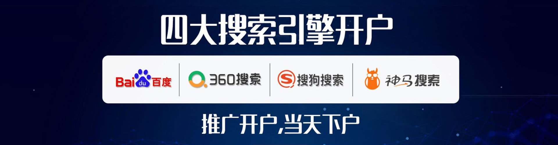 剑阁百度开户高返点