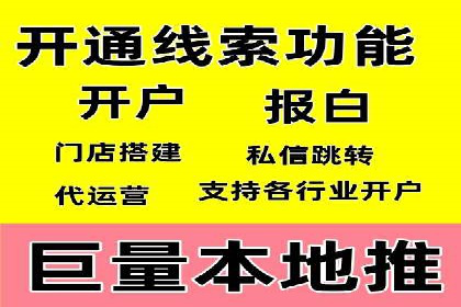 抖音内容运营：信息流推广攻略